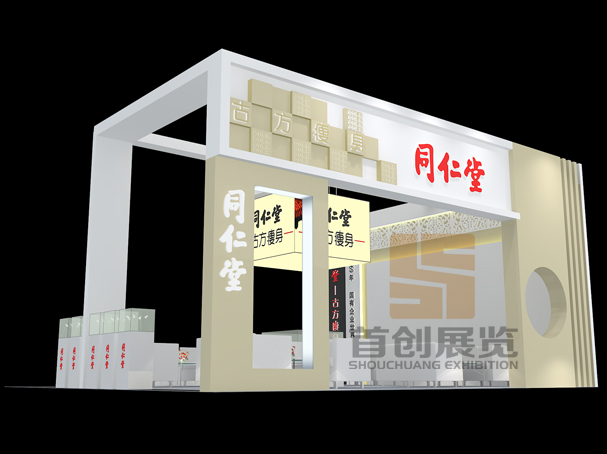 同仁堂展覽設計制作(圖2)