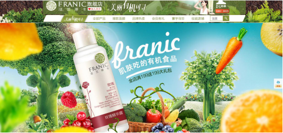 與此同時，法蘭琳卡營銷事業中心總經理程英奇表示，目前國內渠道的化妝品牌必須創新。傳統的功效性護膚品和基礎護膚品過于同質化，現在人們越來越注重健康純凈、溫和的護膚產品，更多的消費者更是將眼光投到了自然護膚上，而國內自然護膚的品牌發展相對較慢，使得消費者更傾向于國外品牌。所以企業想有一個好的發展，必須從傳統里跳出來。