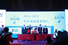 水美中國：美業與跨界公益共舞，綠色大生態