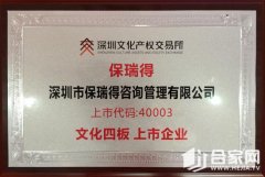 保瑞得BRD病毒項目在美博會上非?；鸨?/></a>
          <h4><a href=